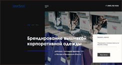 Desktop Screenshot of colorstitch.ru